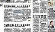 今日新闻最新事件爆料,突发！今日新闻重大事件独家爆料