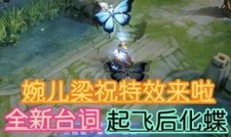 梁祝皮肤爆料视频,浪漫爱情故事再现，游戏界新宠来袭