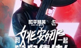 和平精英代言人爆料最新,揭秘游戏背后的神秘力量